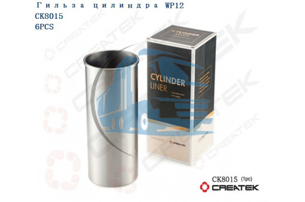 гильза цилиндра WP12 качество Createk SHAANXI 612630010055