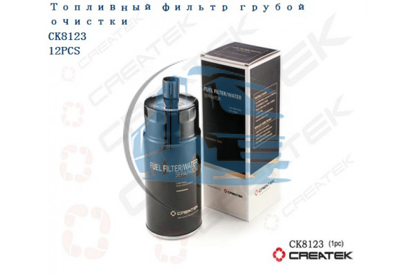 фильтр топливный Евро3 грубой очистки качество Createk SHAANXI 612630080203
